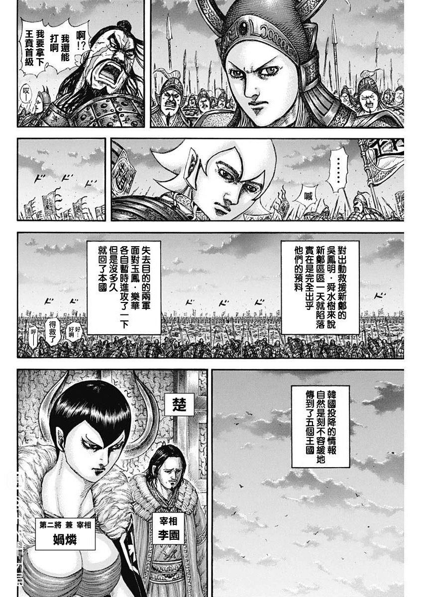 第841话