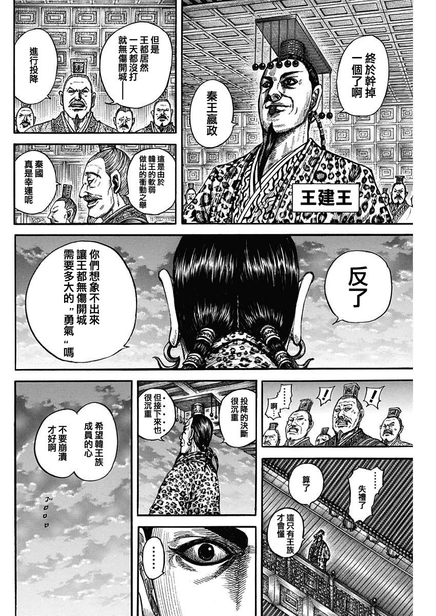 第841话