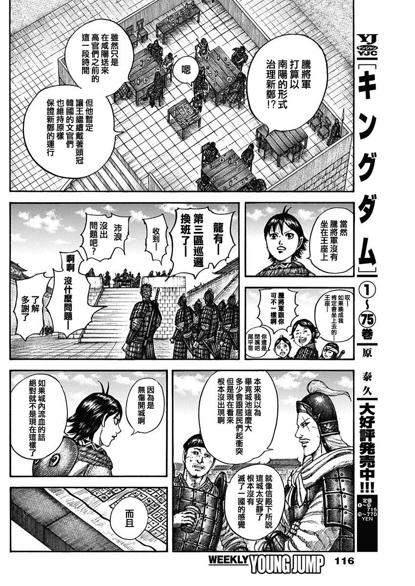 第841话