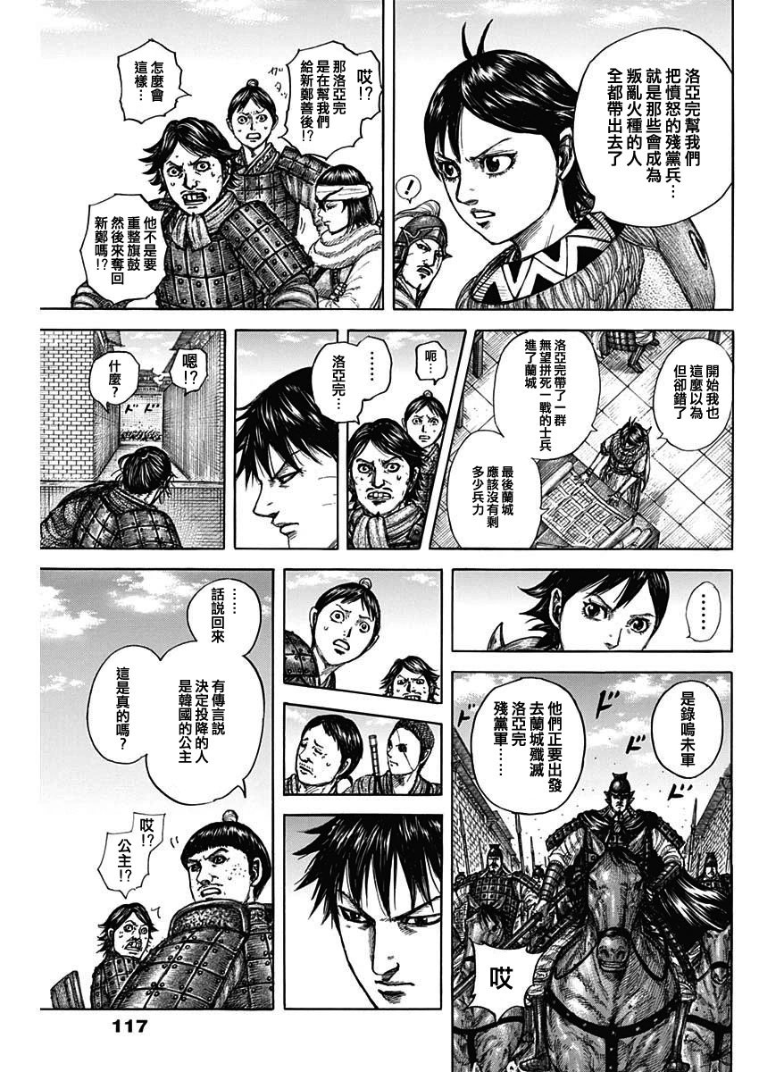 第841话