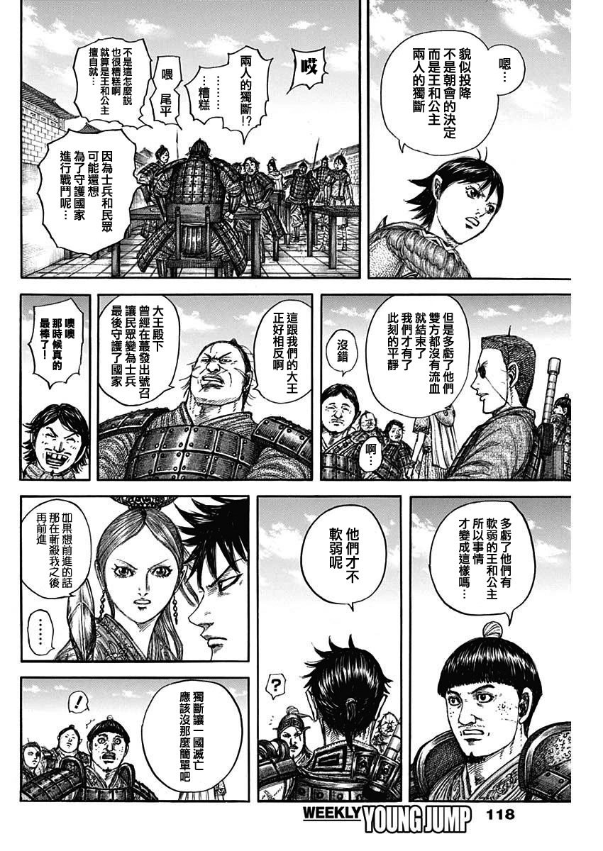 第841话