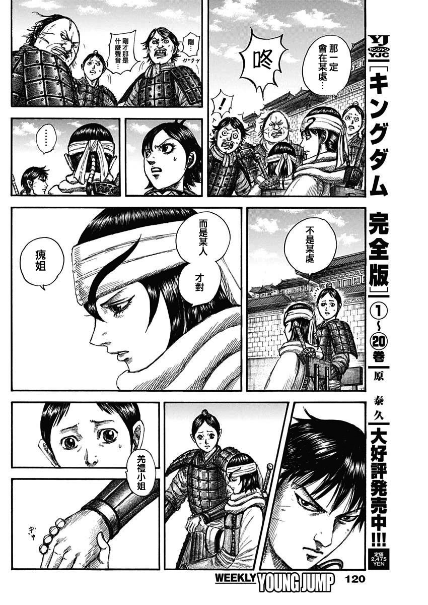 第841话