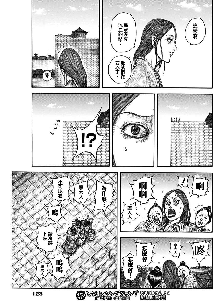 第841话