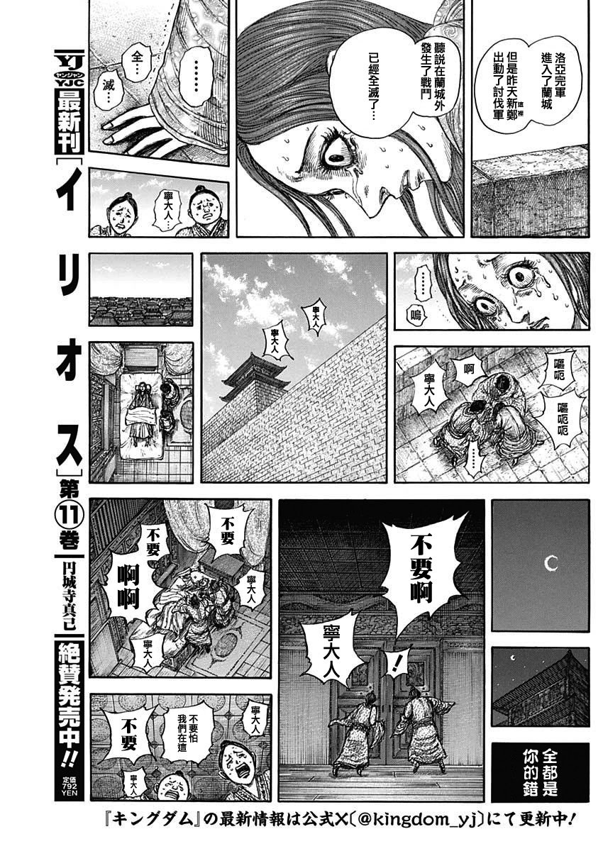第841话