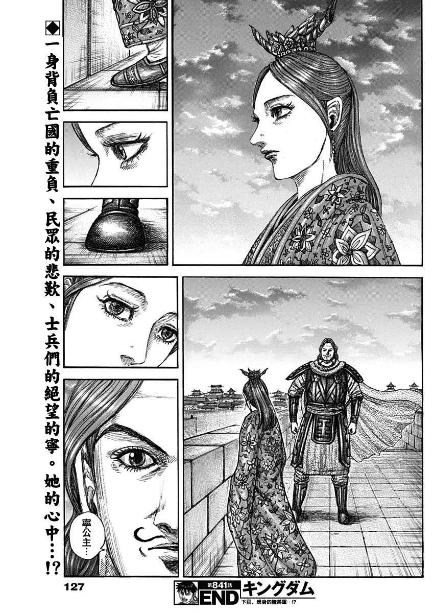 第841话