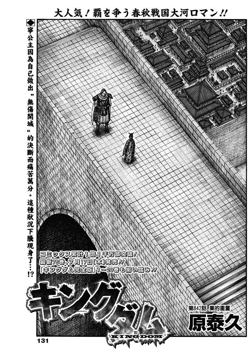 第842话