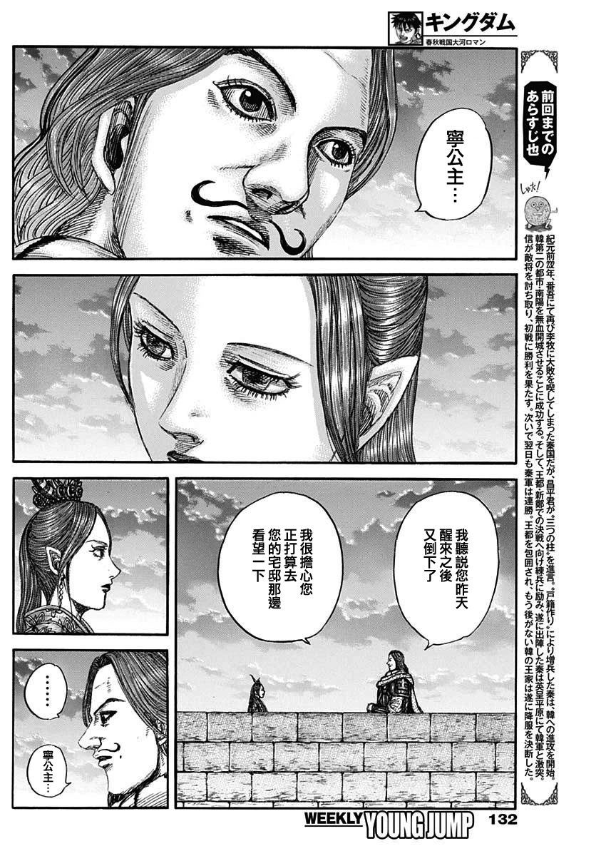 第842话