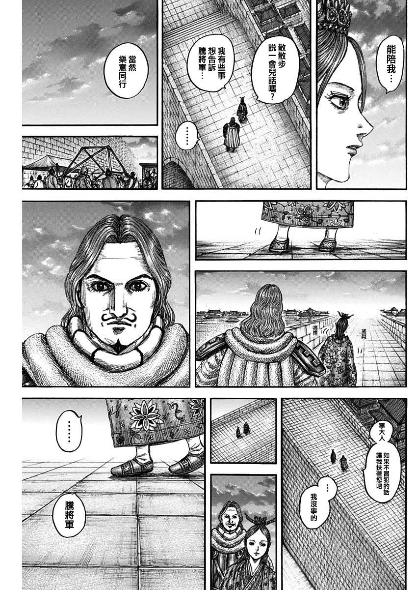 第842话
