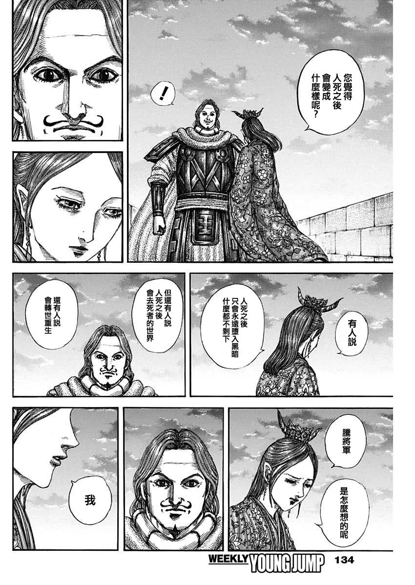 第842话