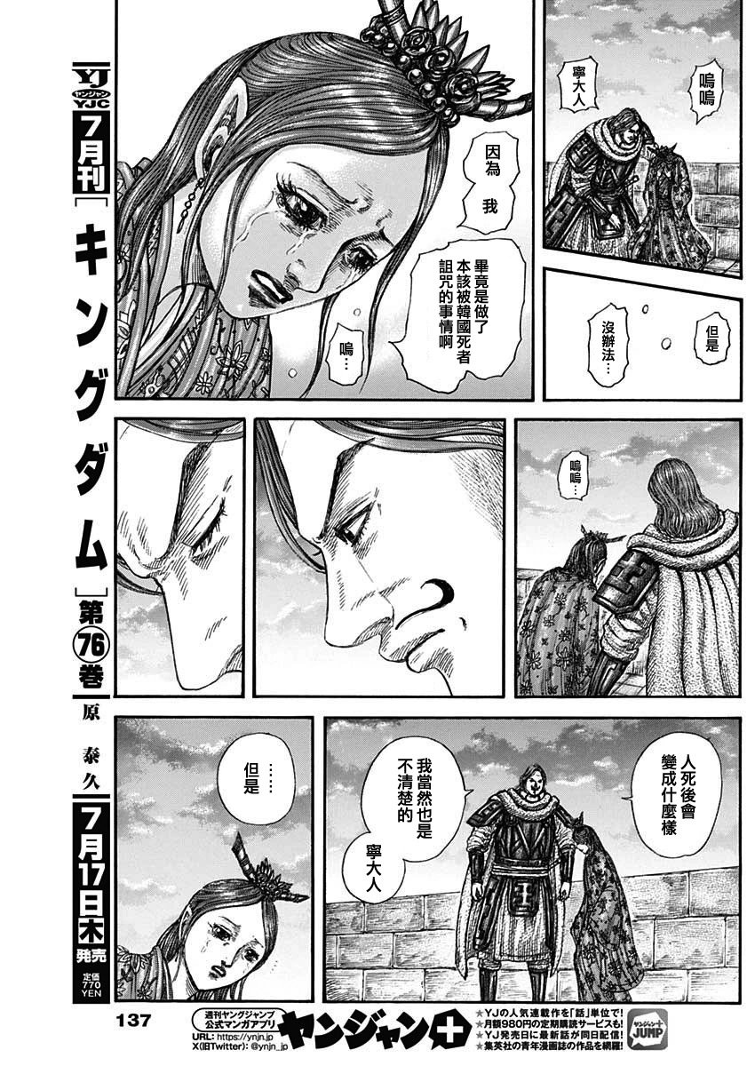 第842话