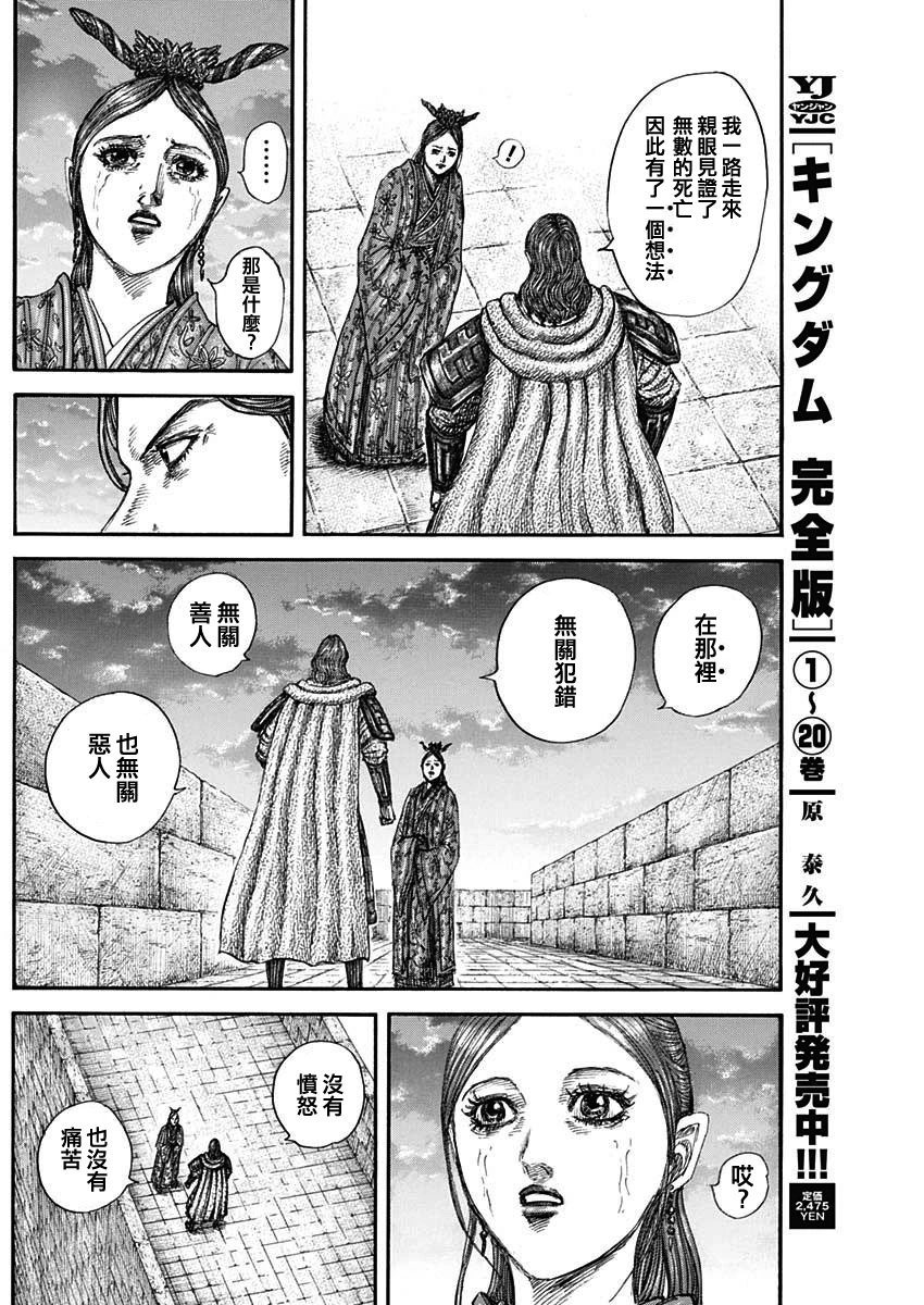 第842话