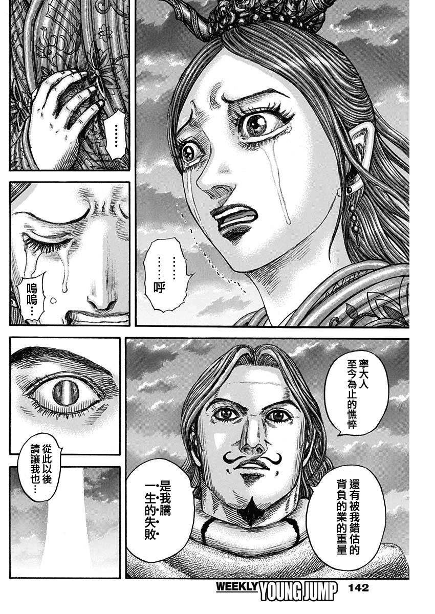 第842话