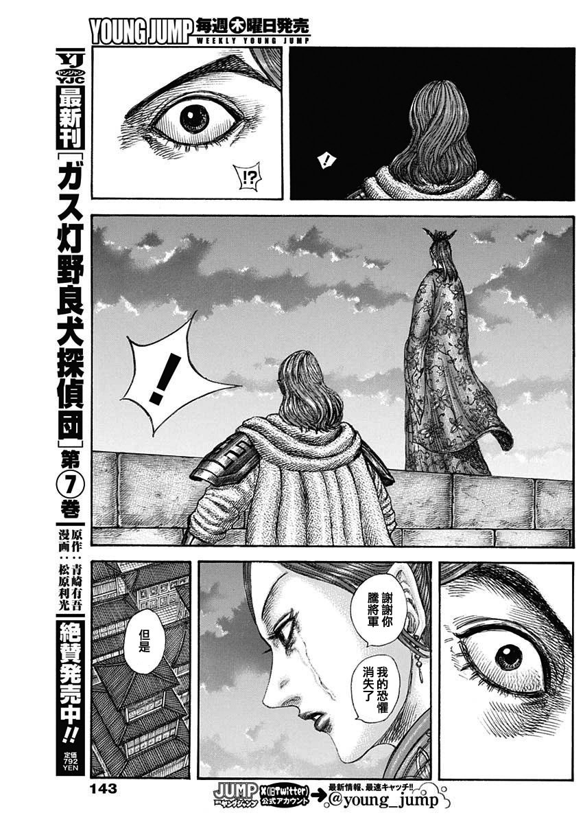 第842话