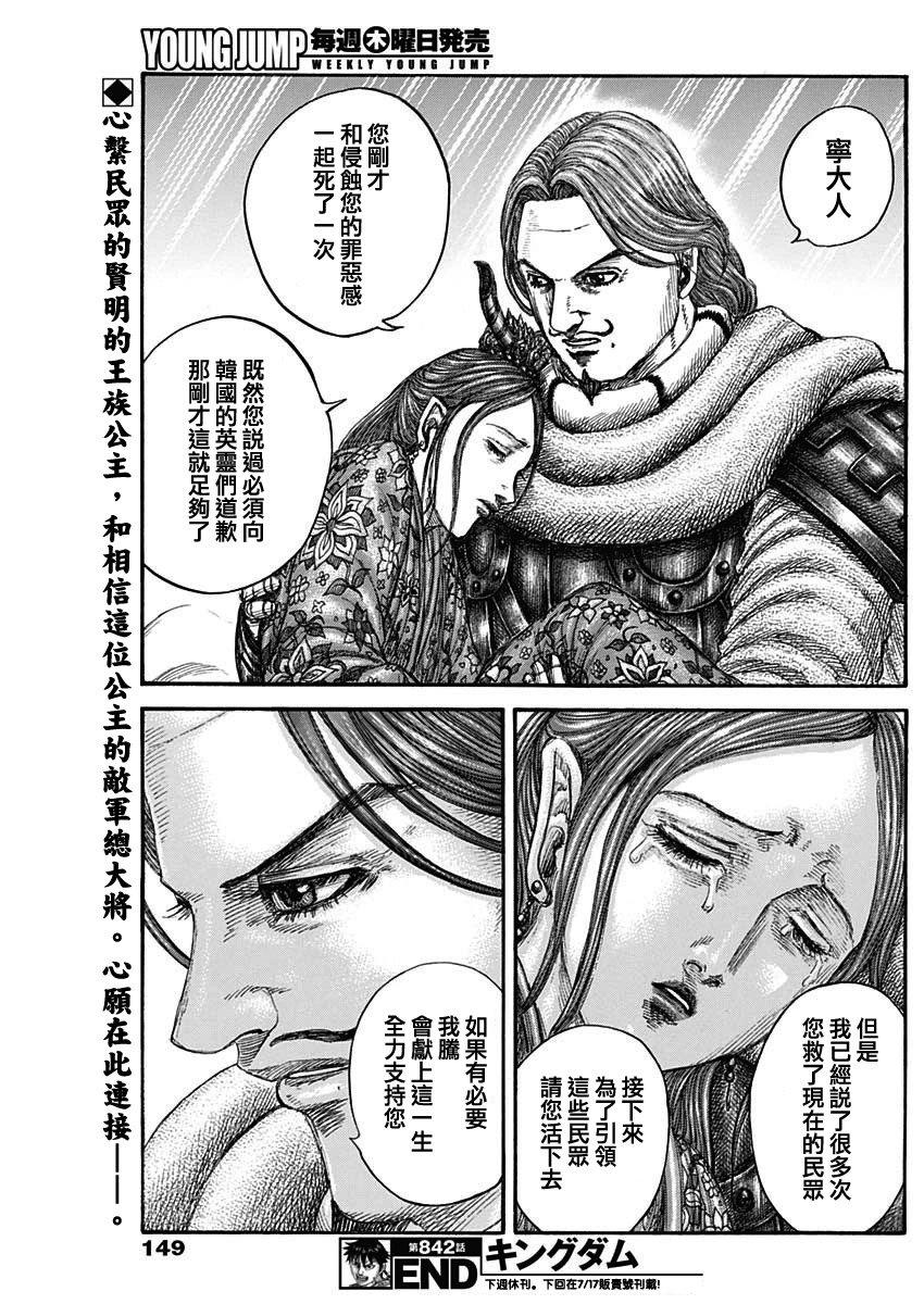 第842话