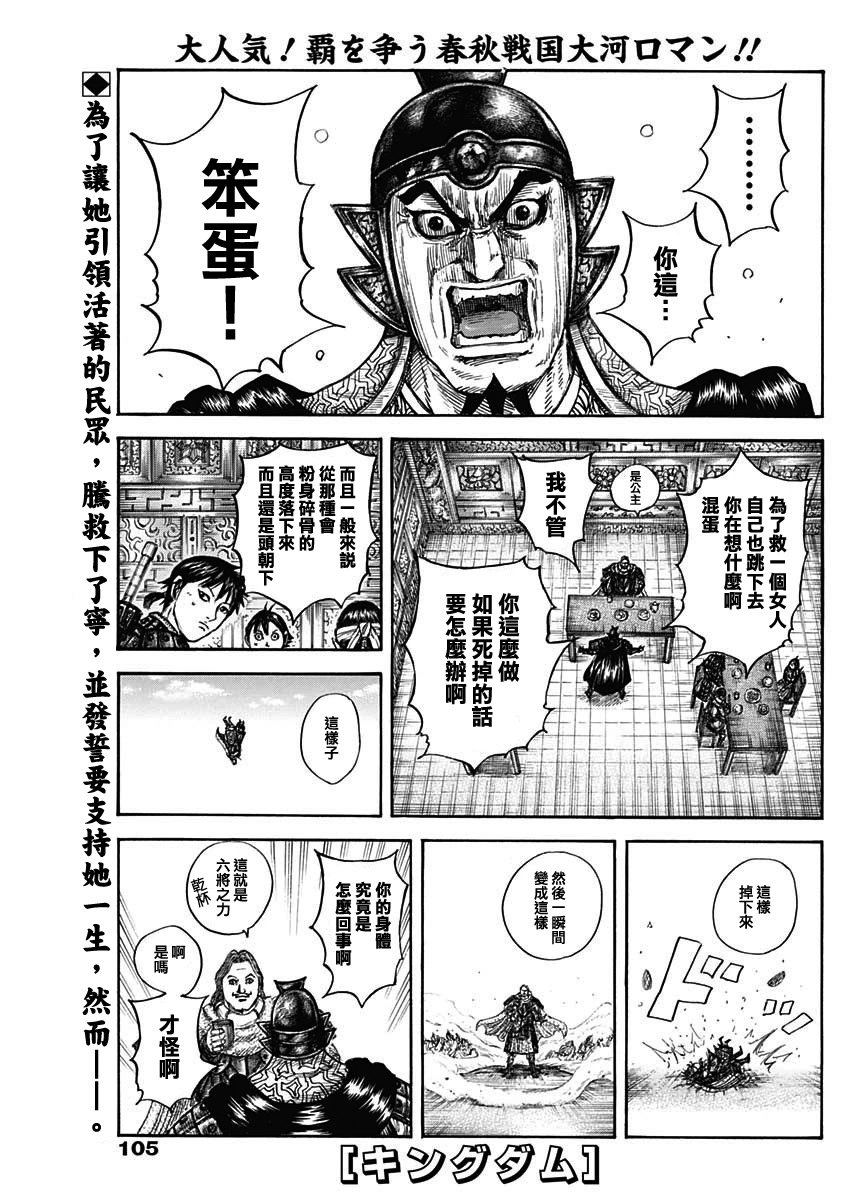 第843话