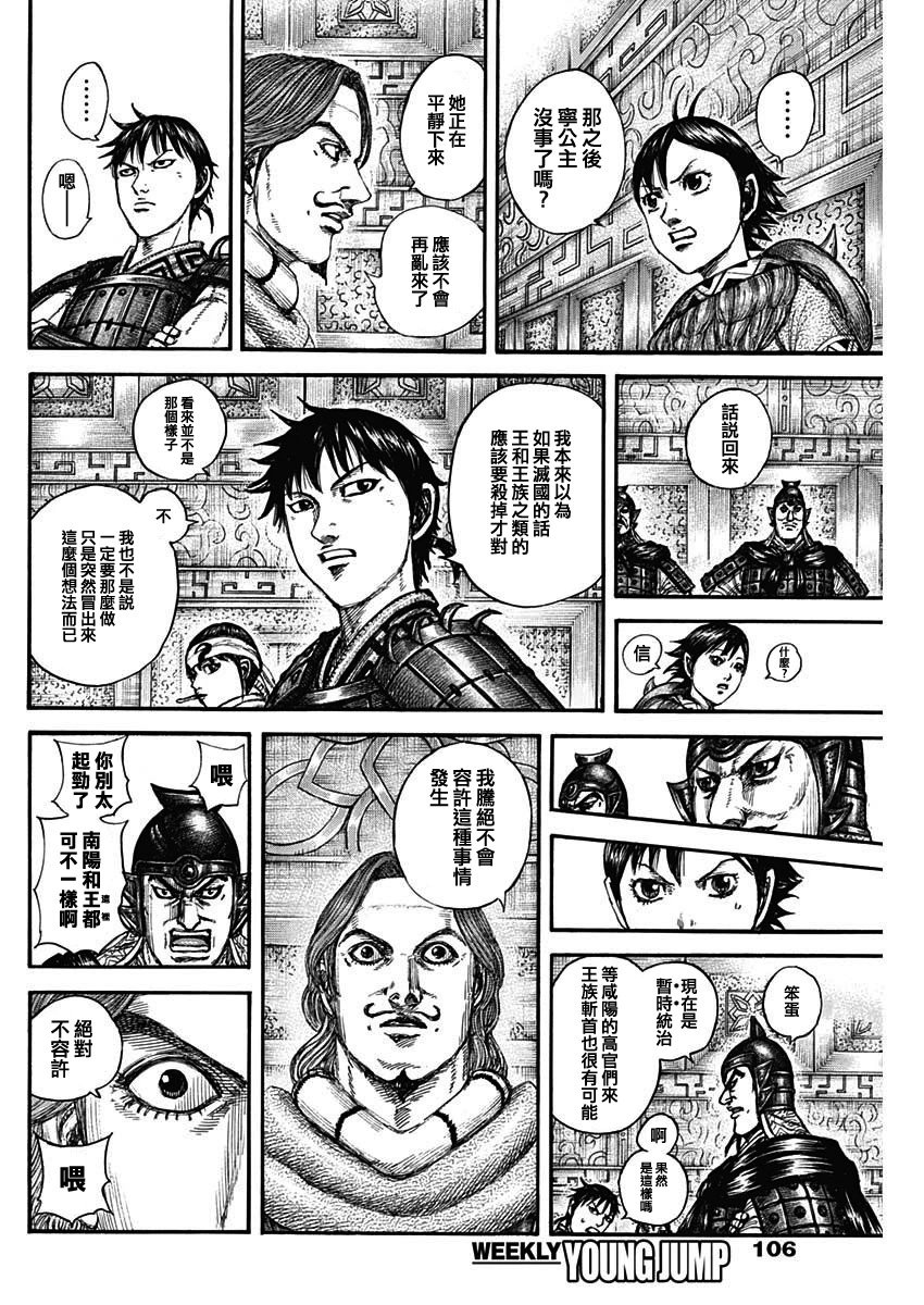 第843话