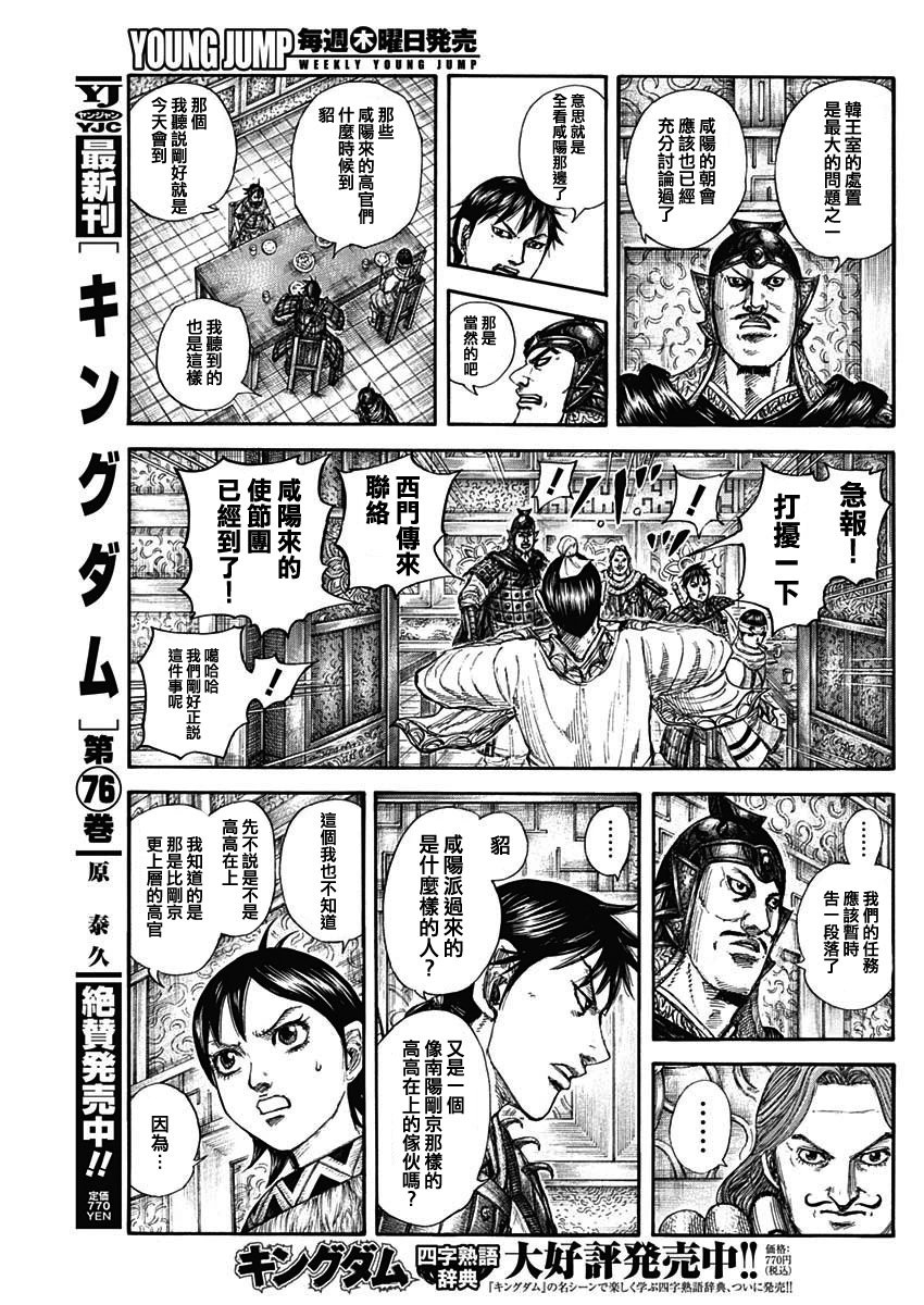 第843话