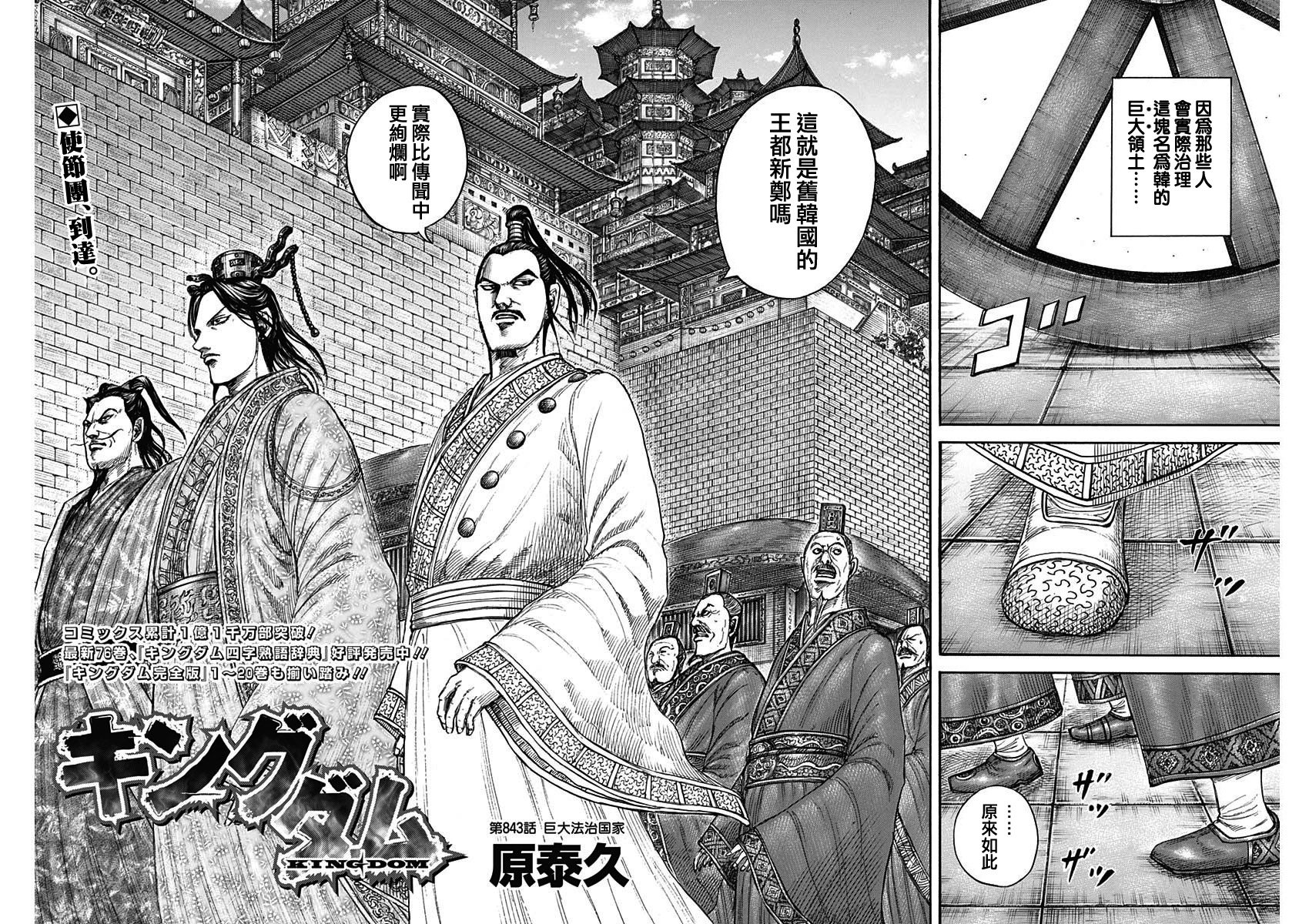 第843话