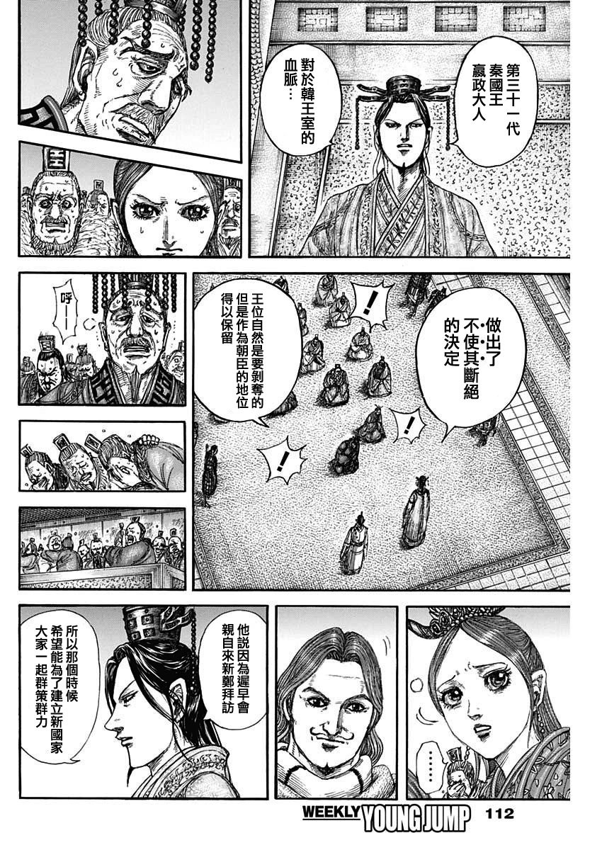 第843话