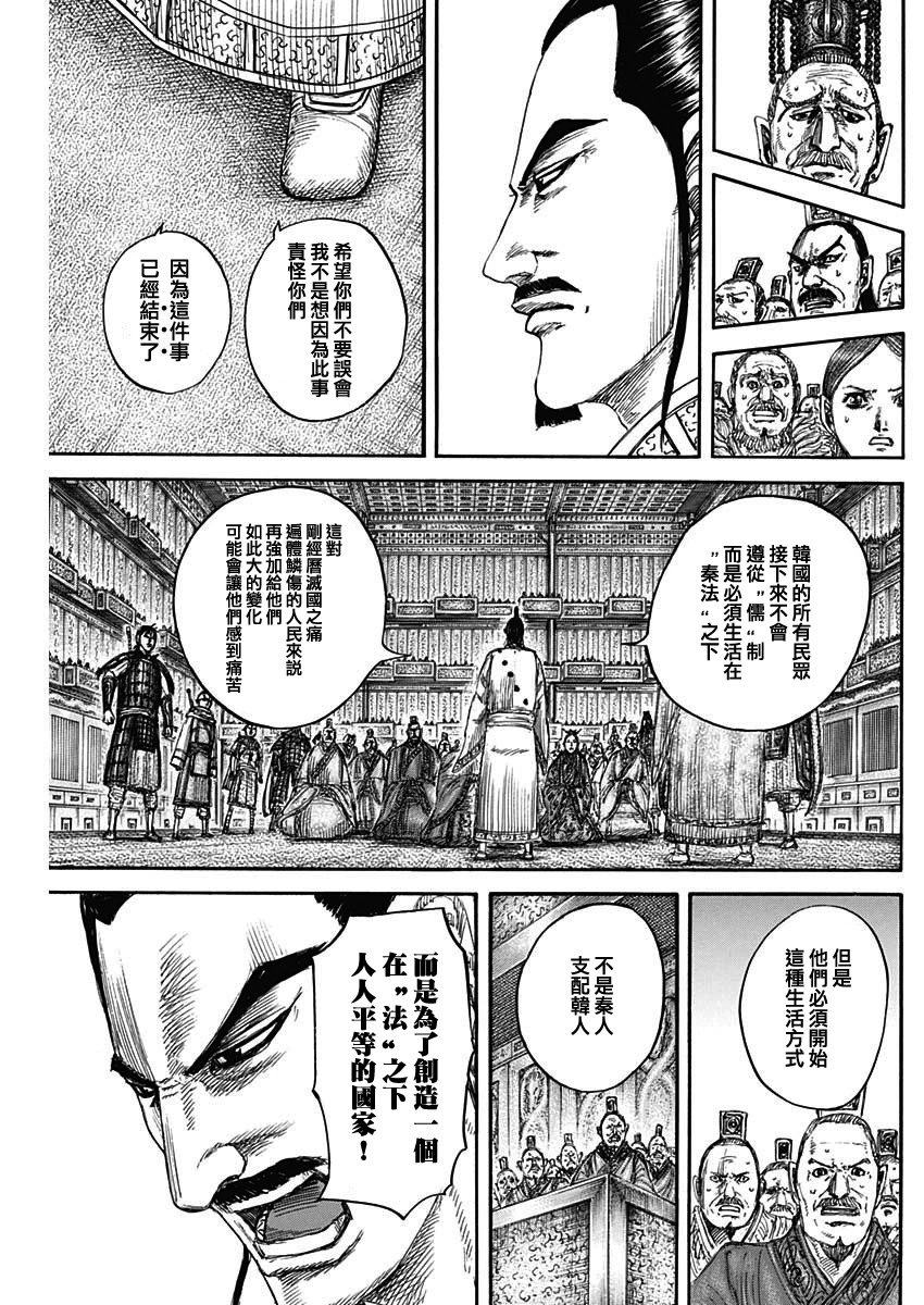 第843话