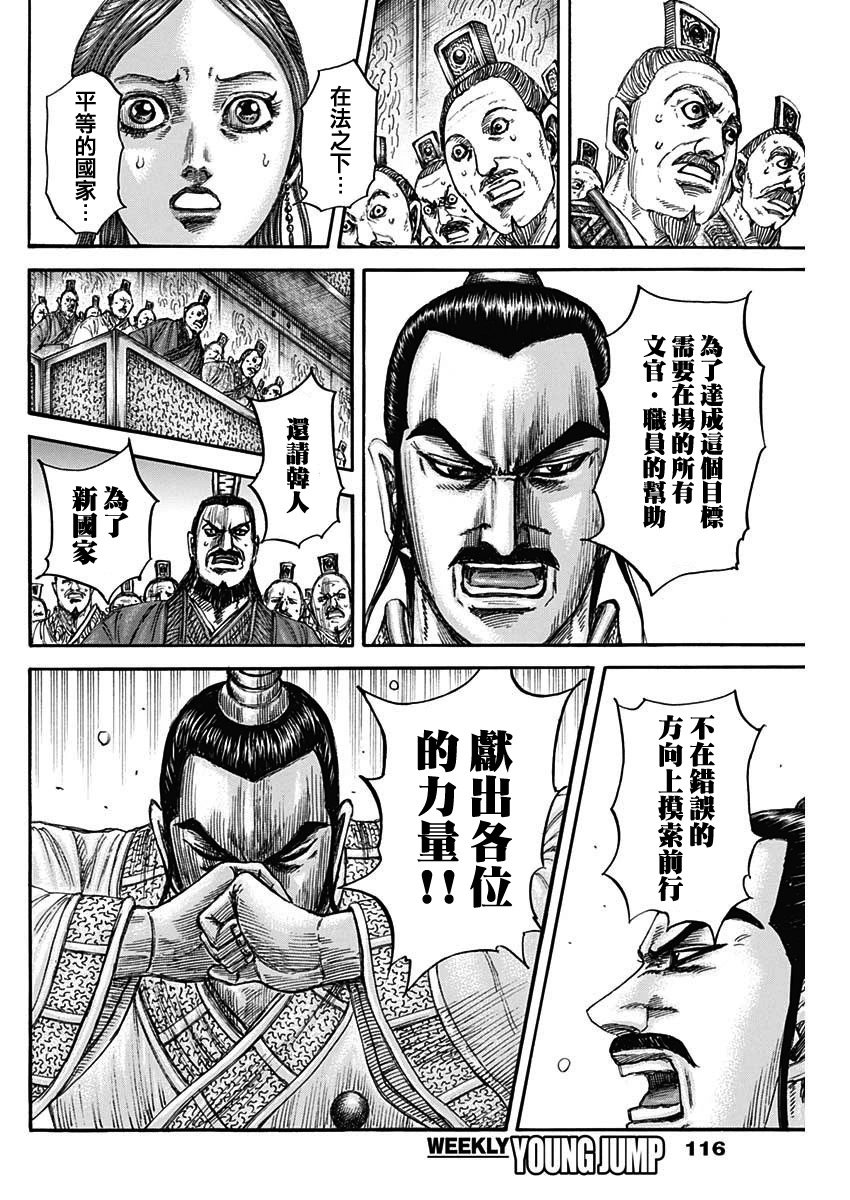 第843话