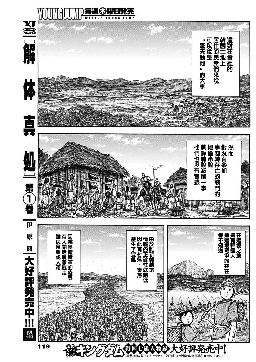 第843话