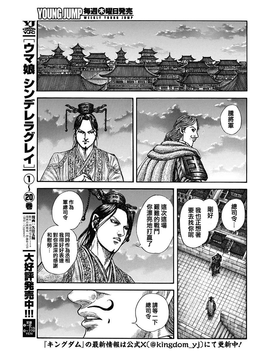 第843话