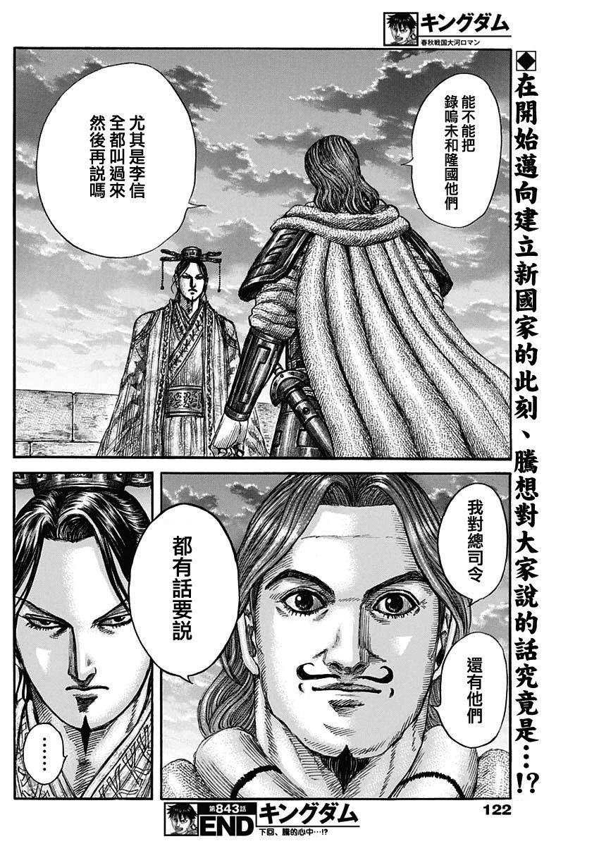 第843话
