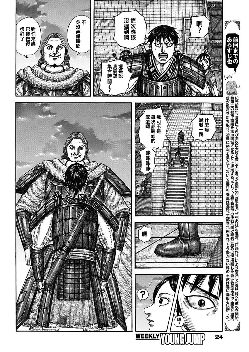 第844话