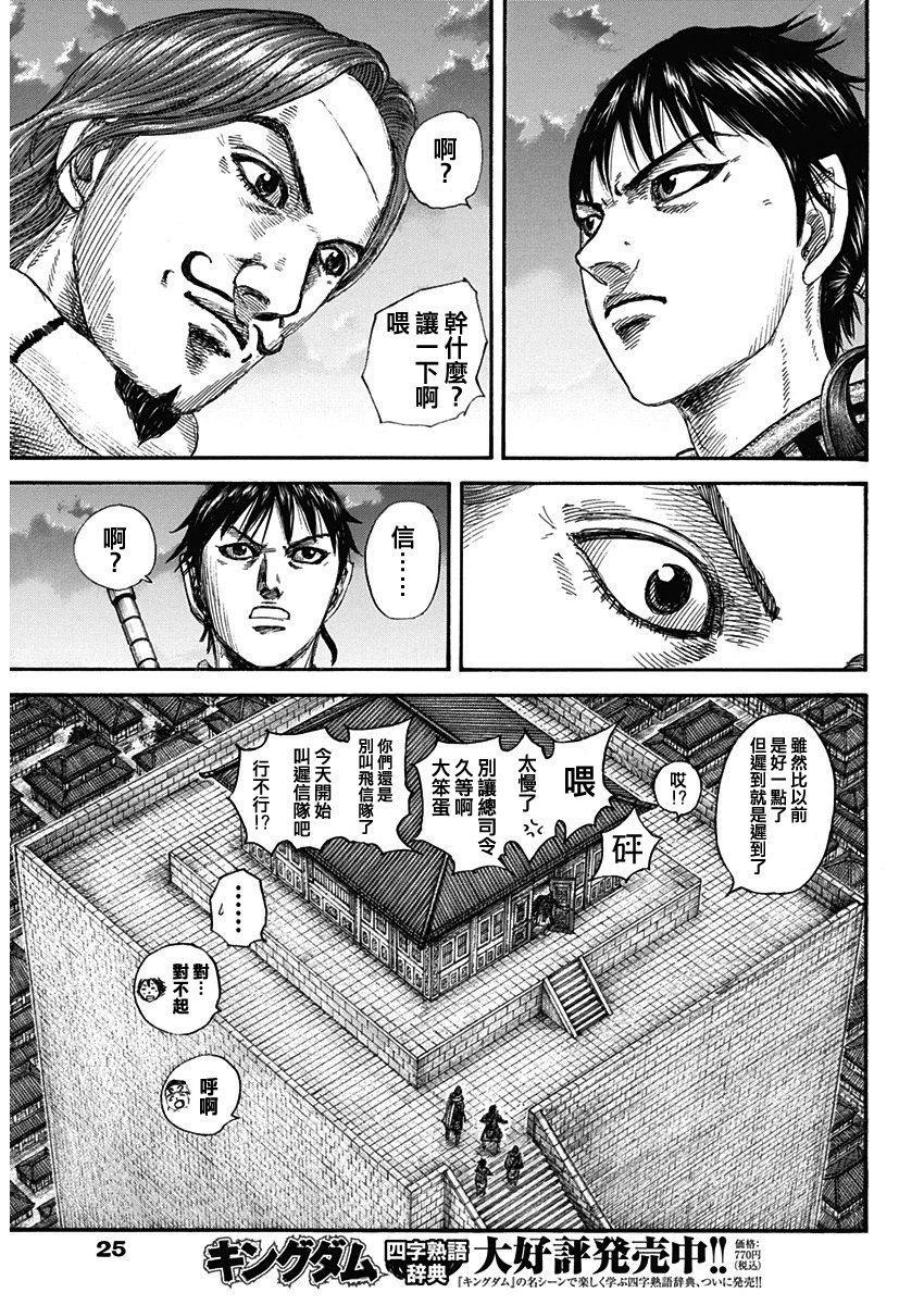 第844话