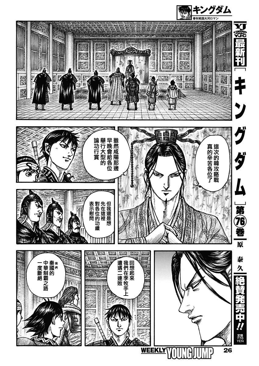 第844话
