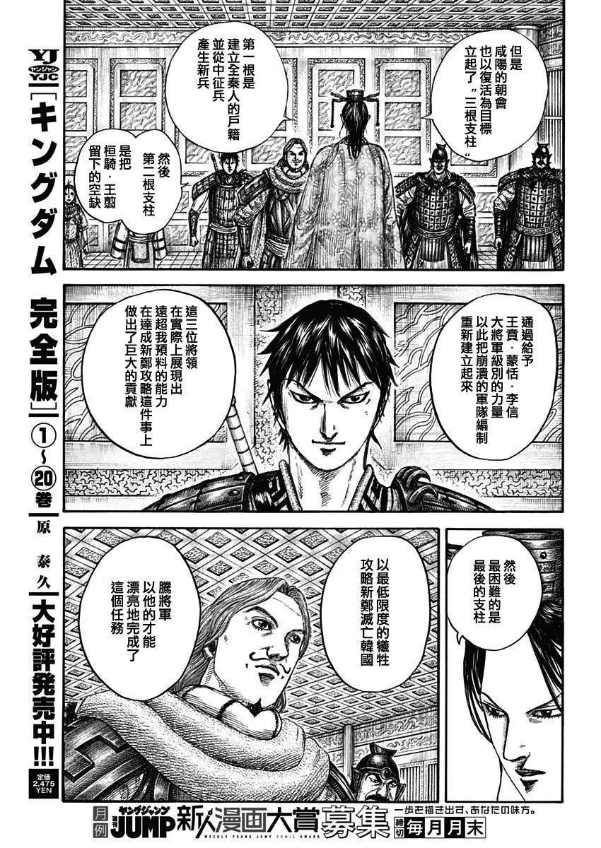 第844话