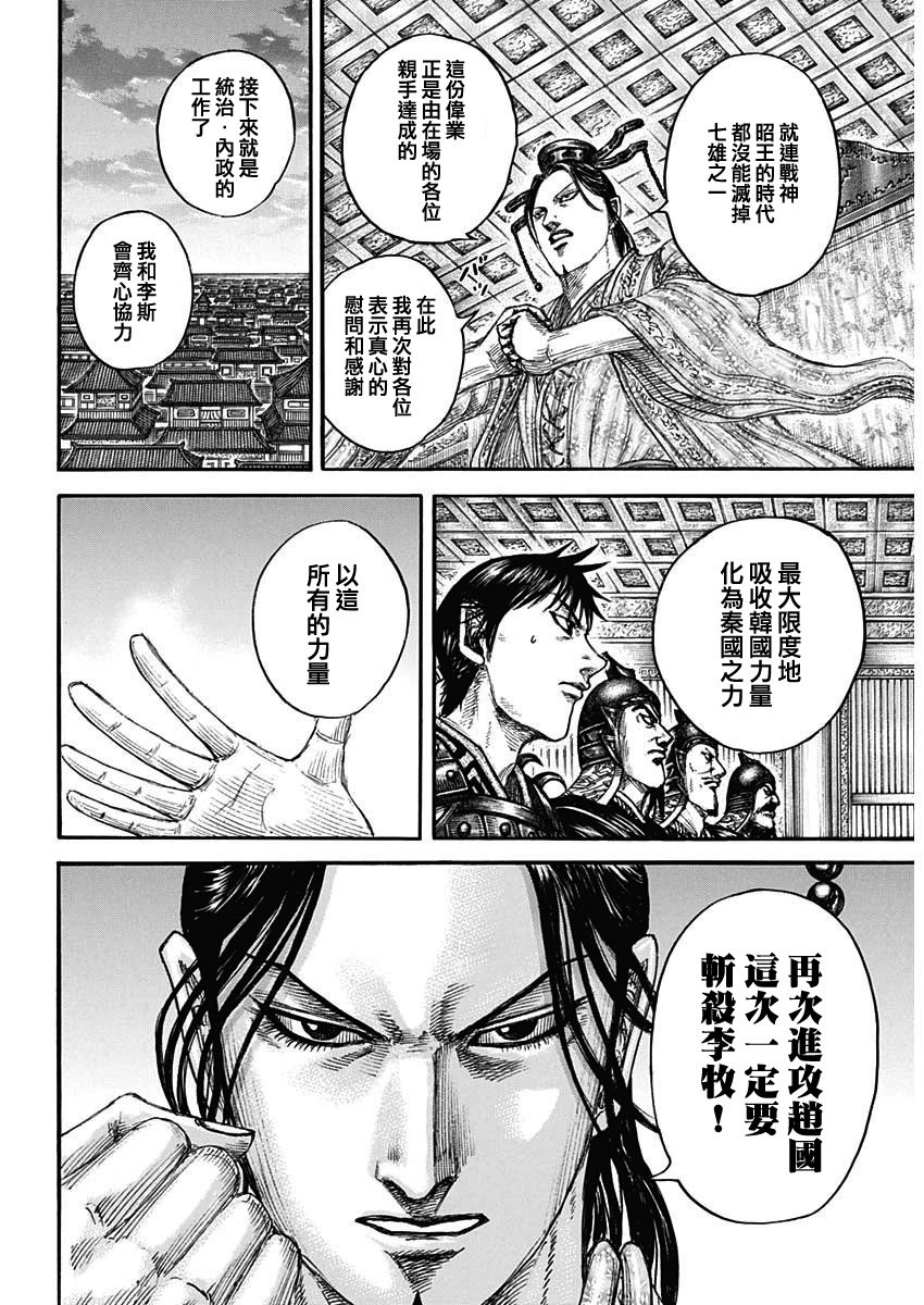 第844话