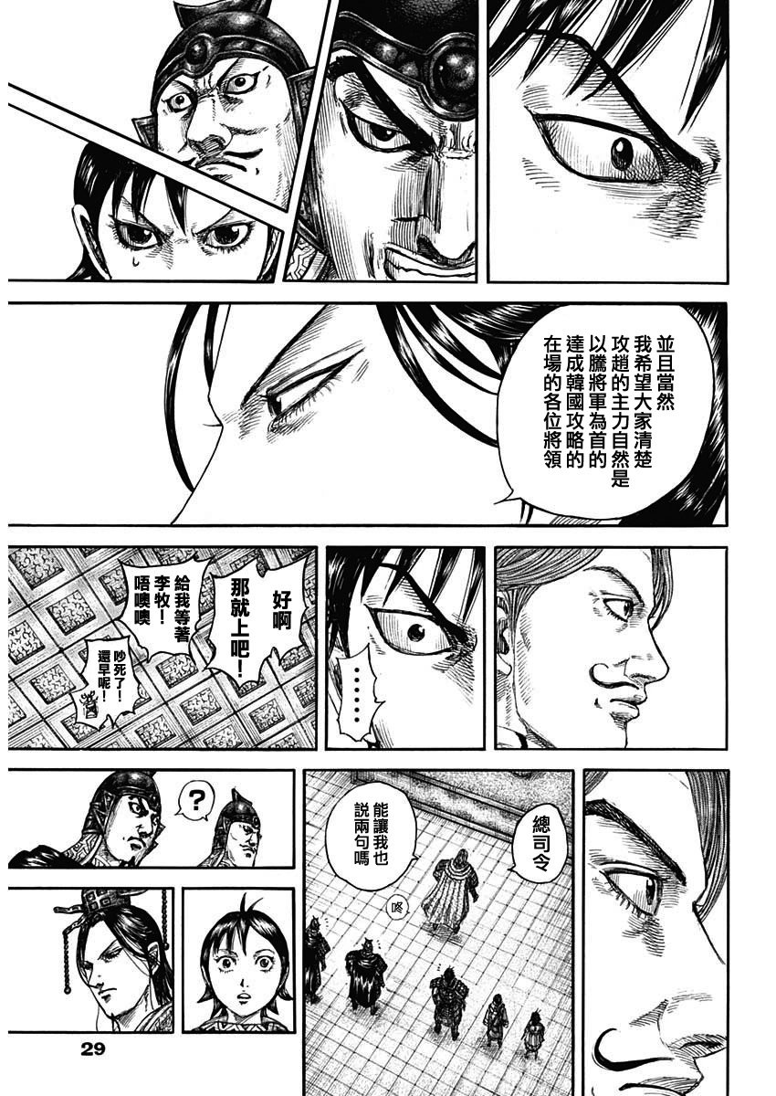 第844话