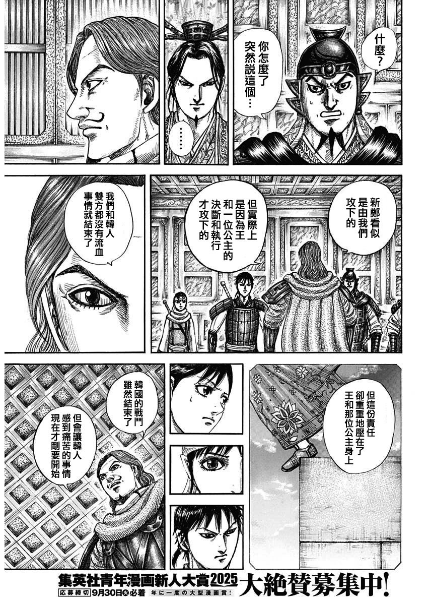 第844话