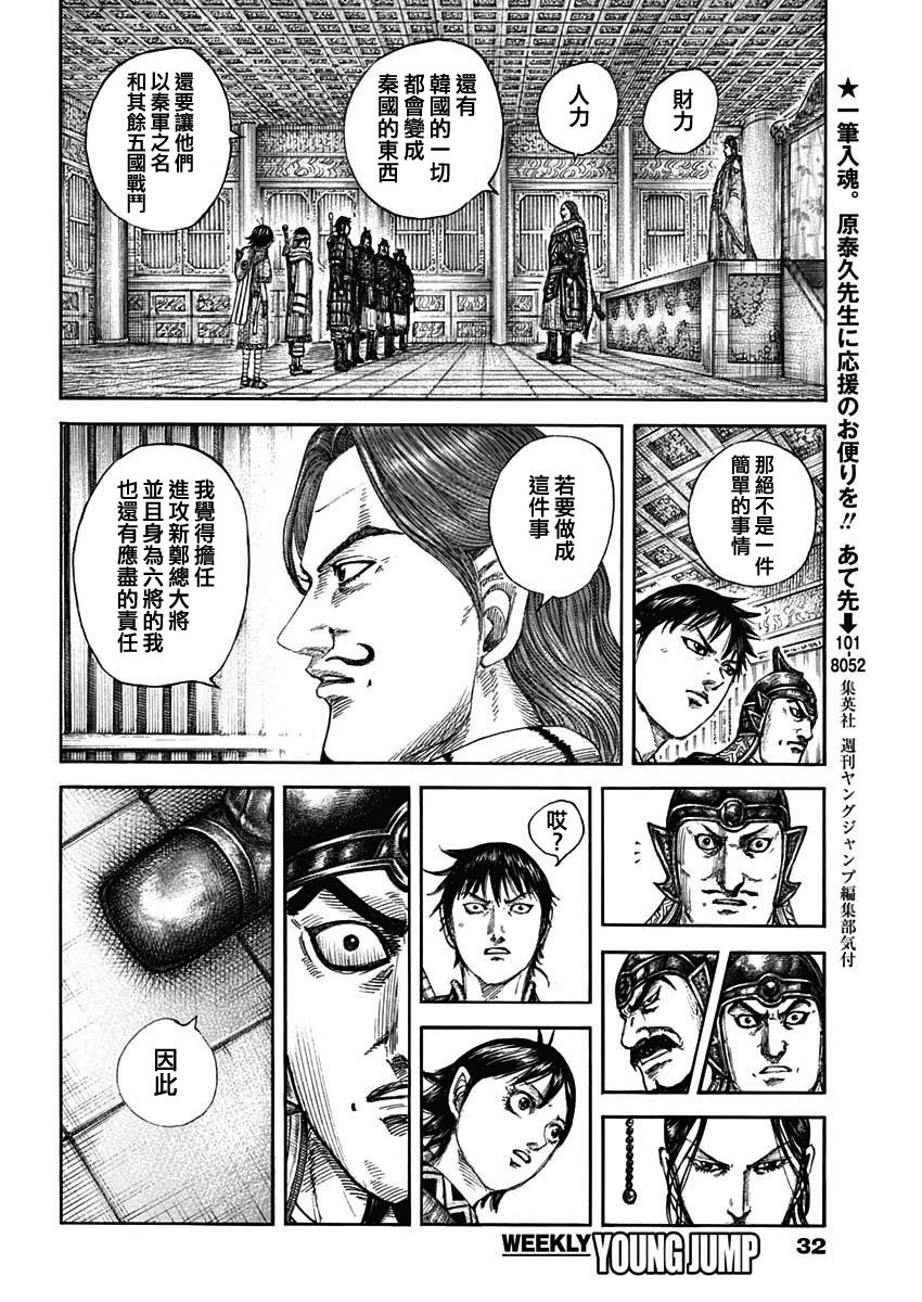 第844话