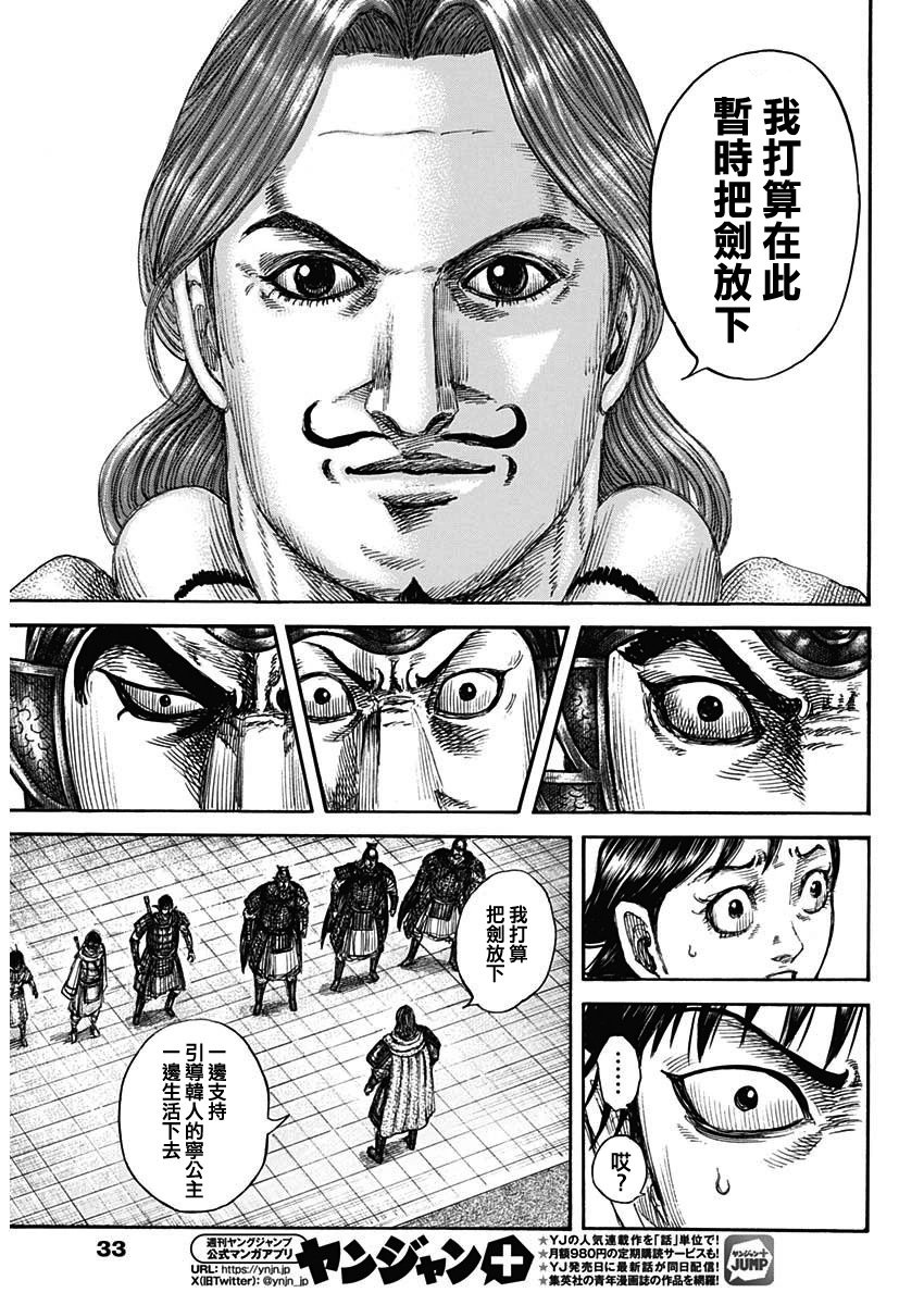 第844话