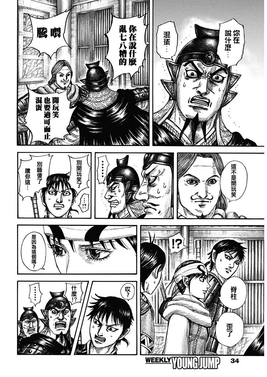 第844话