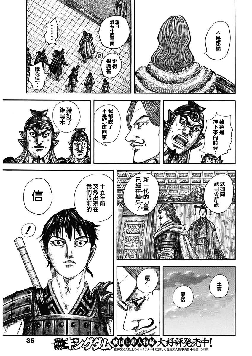 第844话