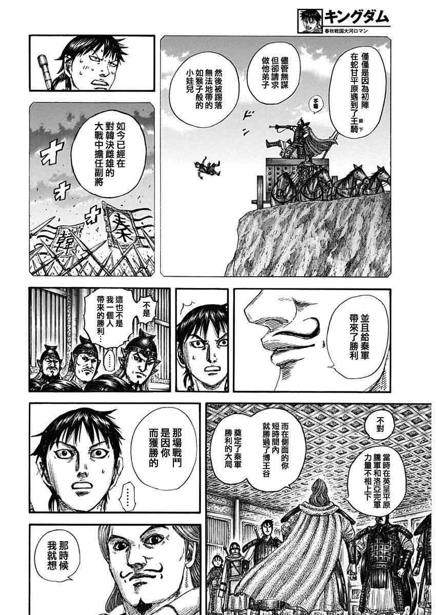 第844话