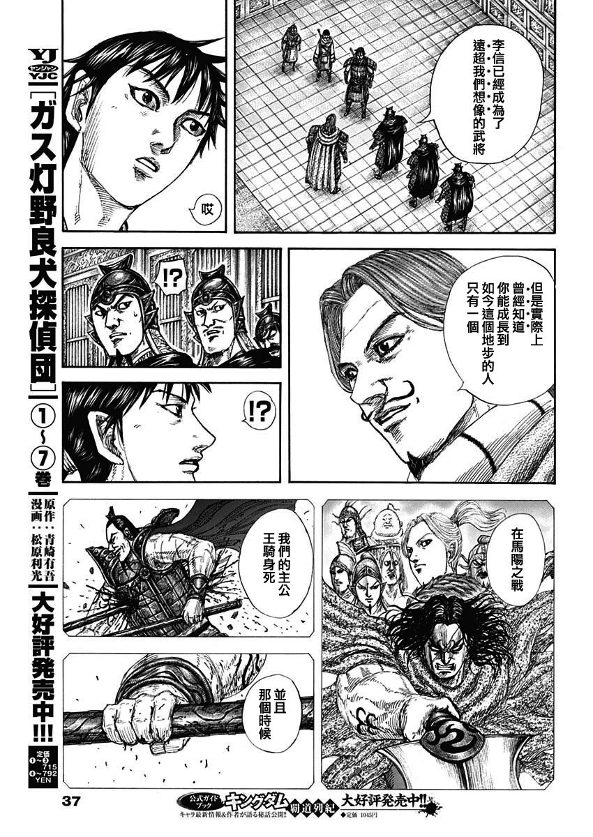 第844话