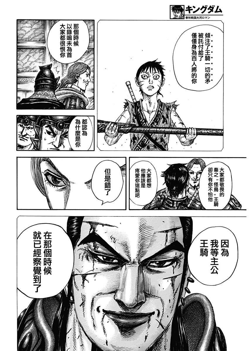 第844话