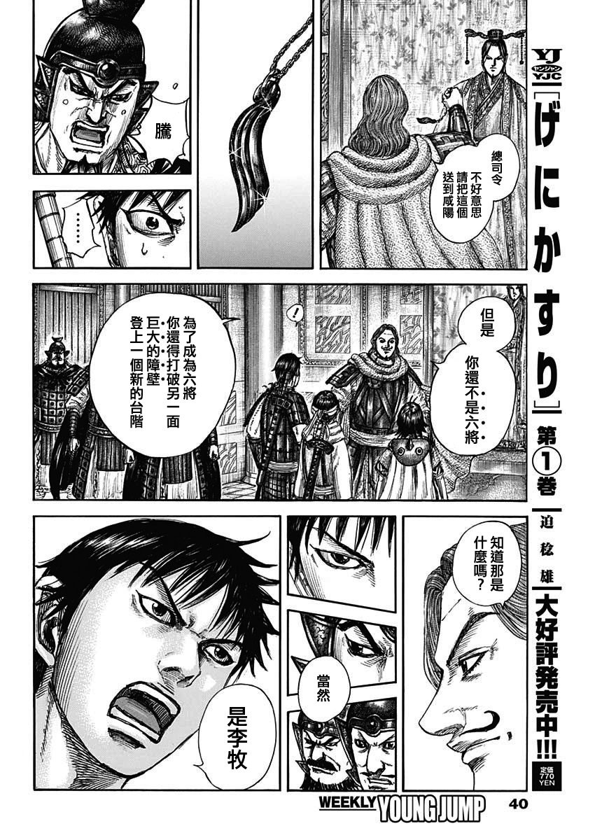 第844话