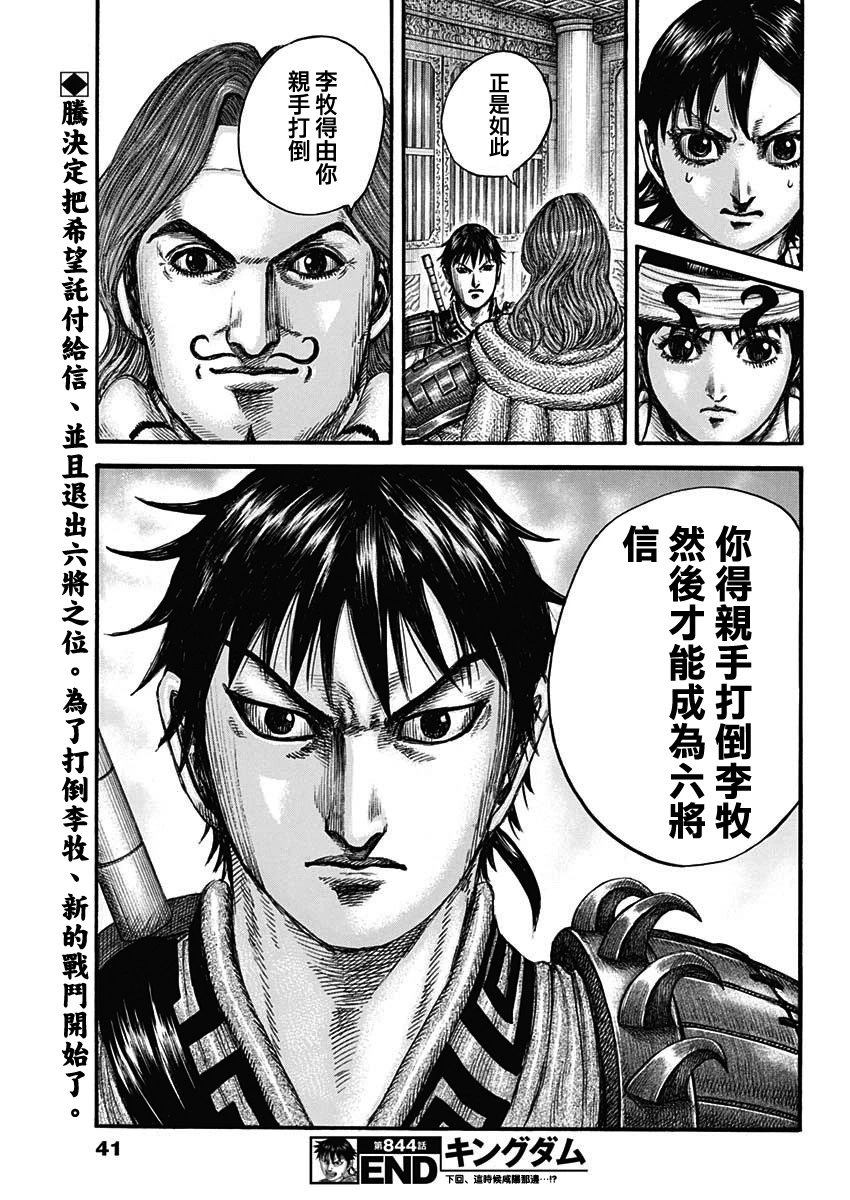 第844话