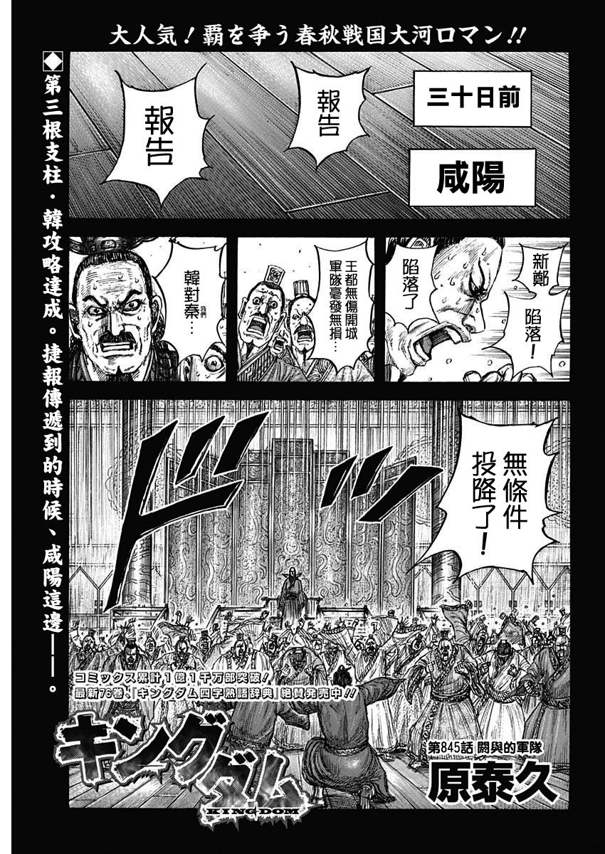 第845话