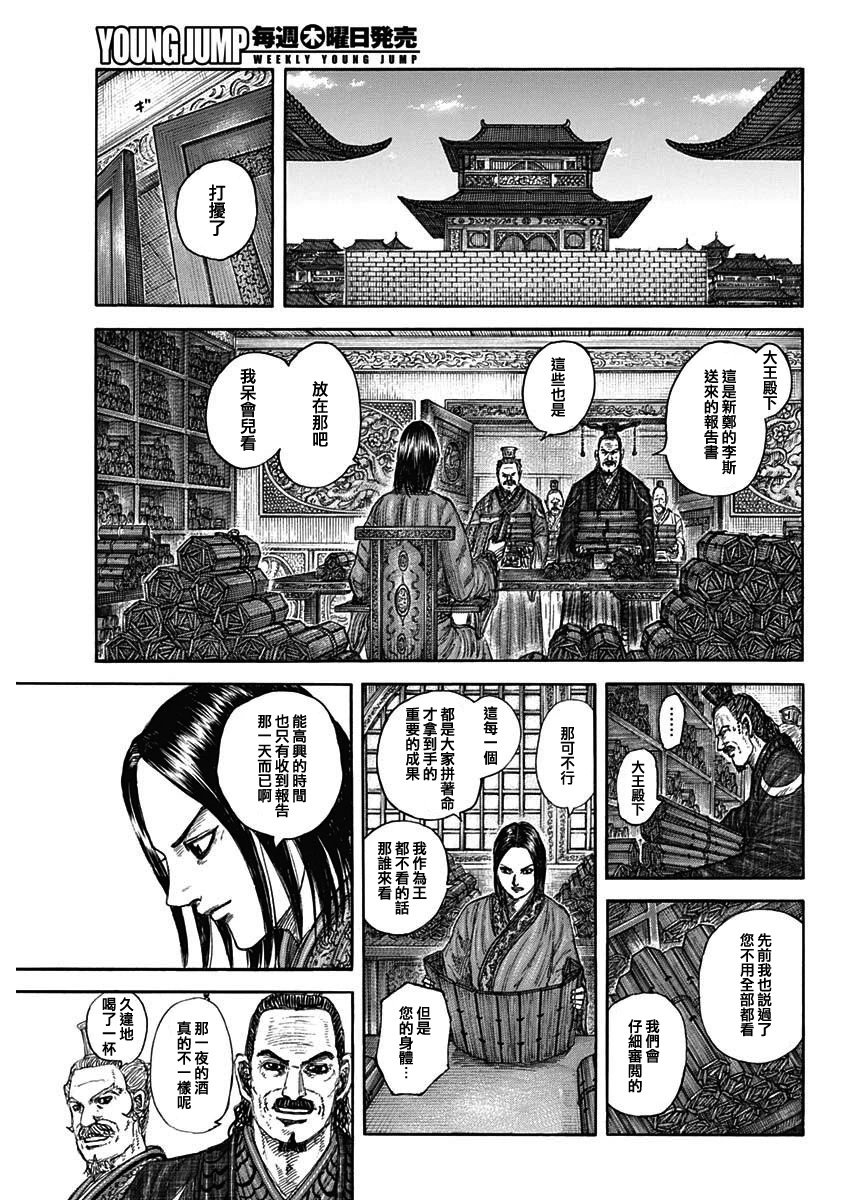 第845话