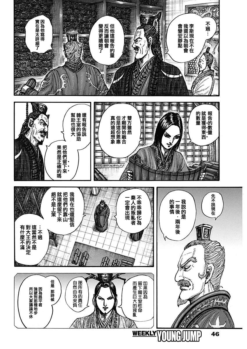 第845话