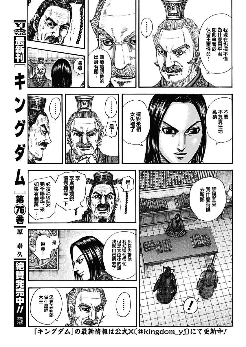 第845话