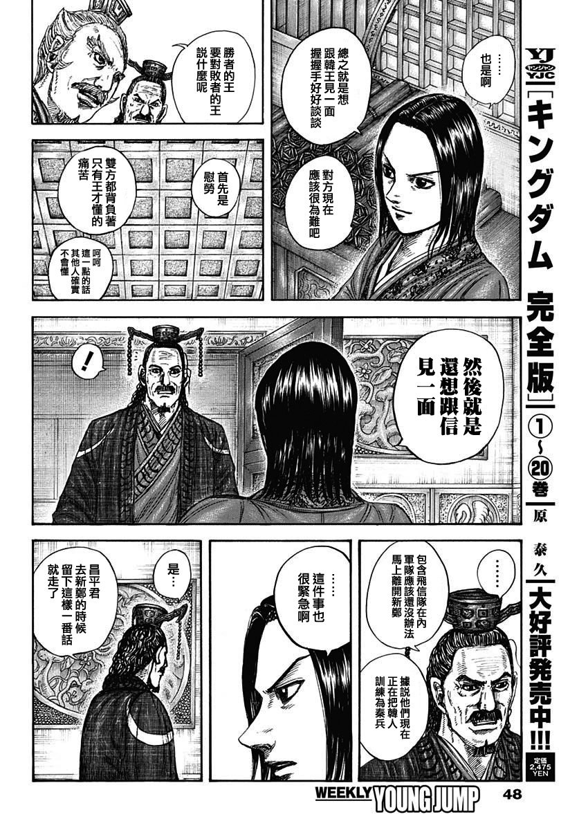 第845话