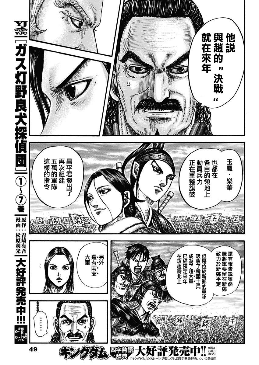 第845话